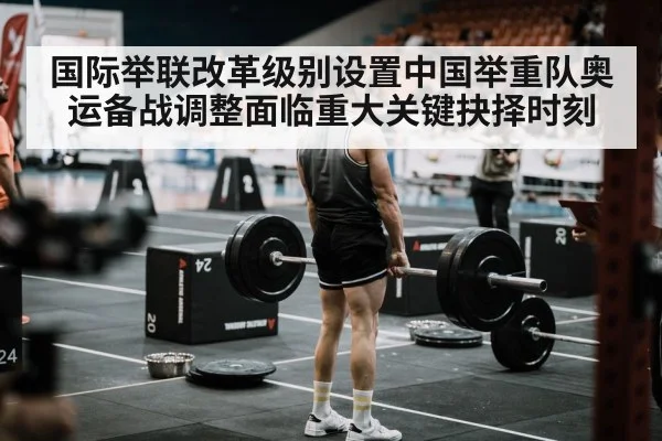 Chinese weightlifter competition